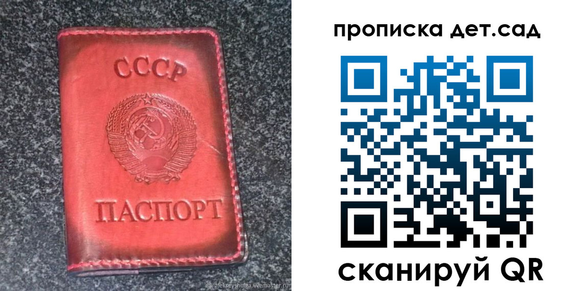 временная регистрация для всех в Болхове