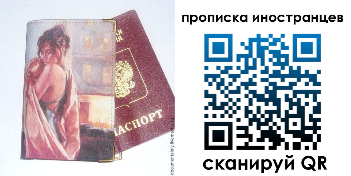 регистрация в Болхове