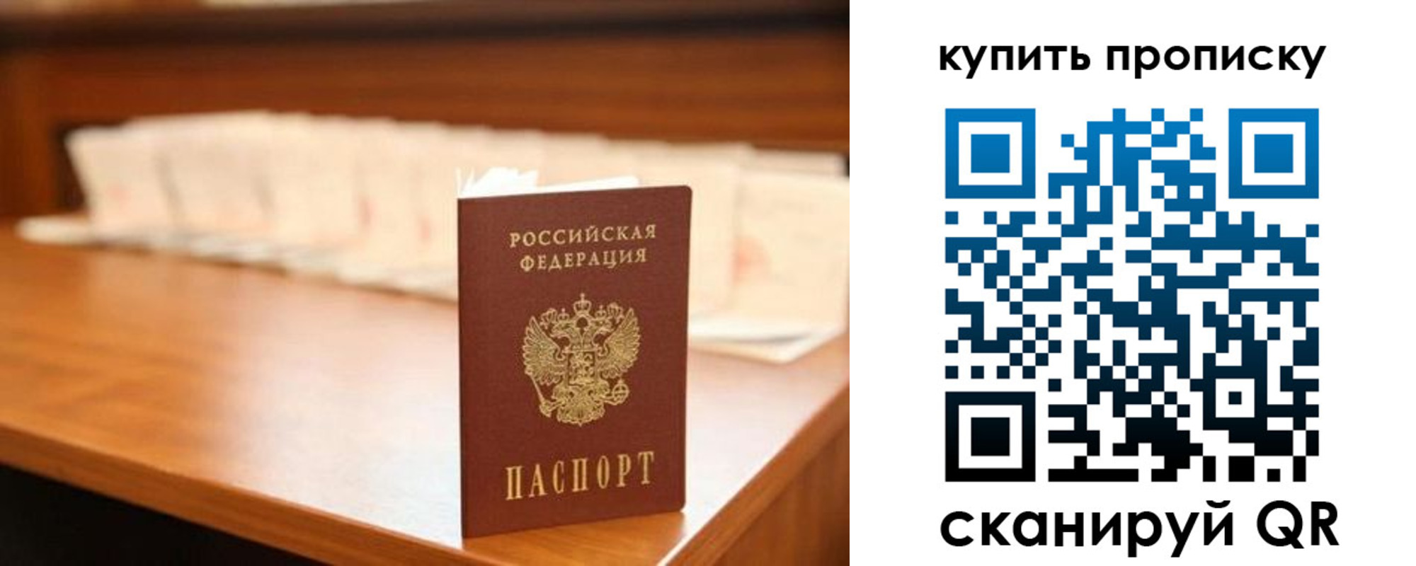 прописка 2025 в Болхове