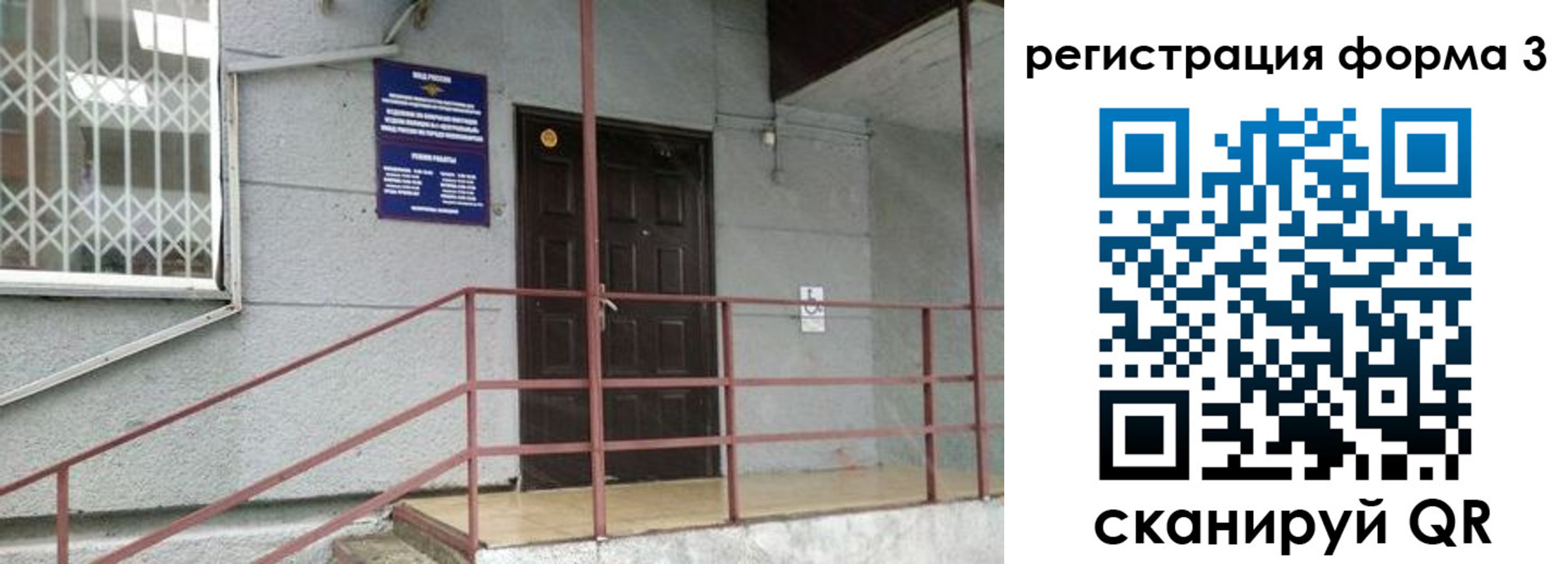 временная регистрация госуслуги в Болхове