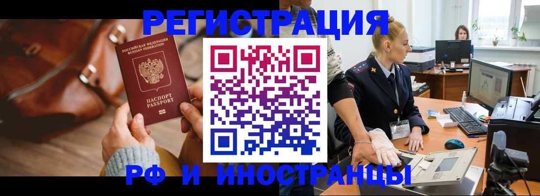 прописка паспорт в Болхове