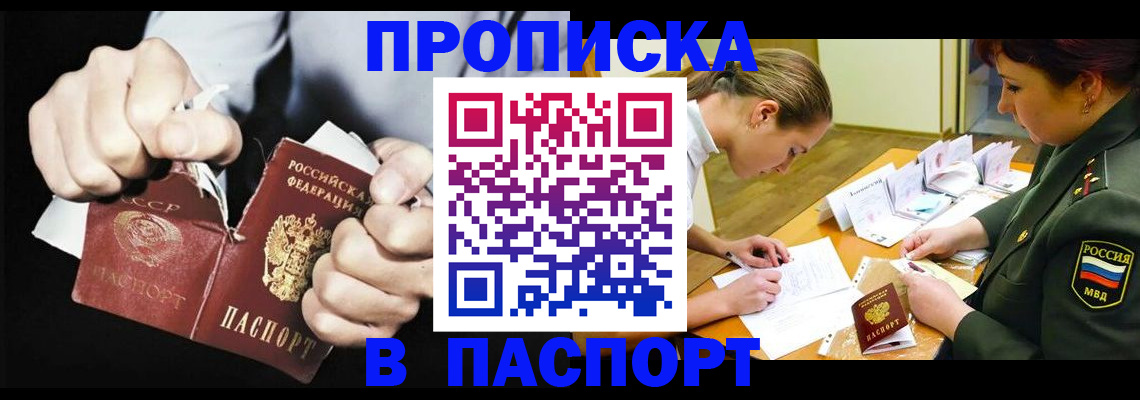 временная регистрация законно в Болхове