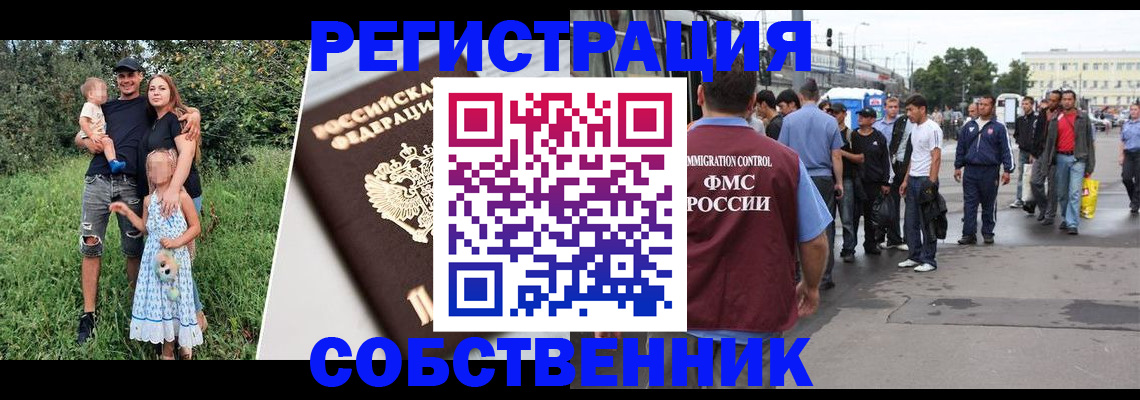временная регистрация законно в Болхове