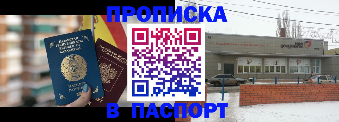временная регистрация для школы в Болхове