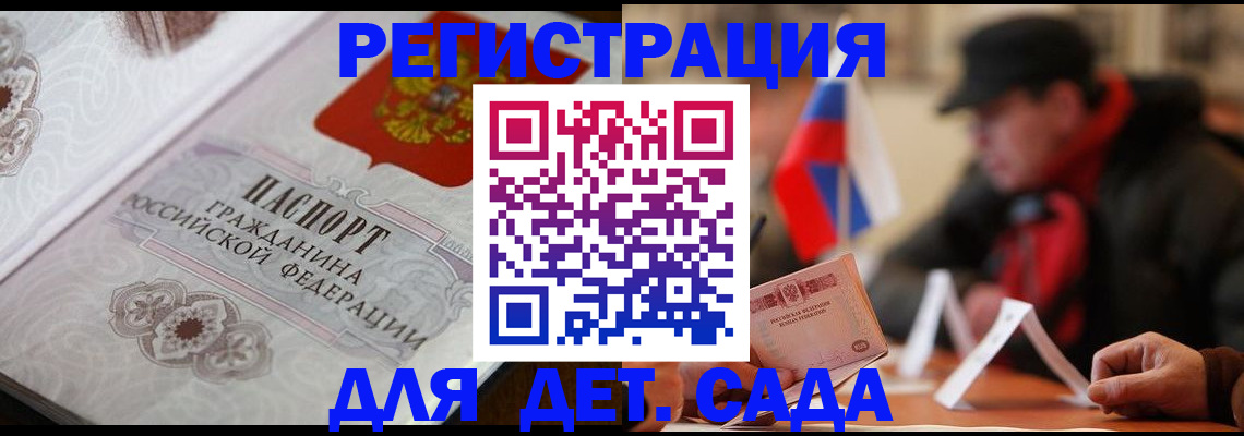 прописка штамп в Болхове