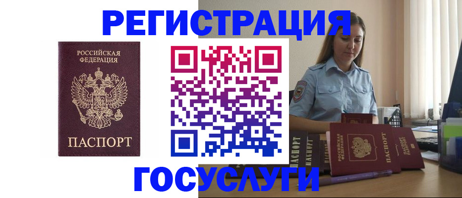 купить прописку в Болхове