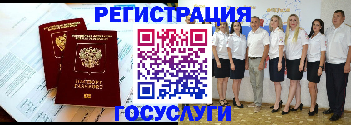 временная регистрация недорого в Болхове