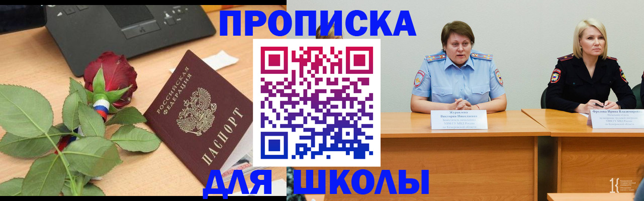 временная регистрация поиск в Болхове