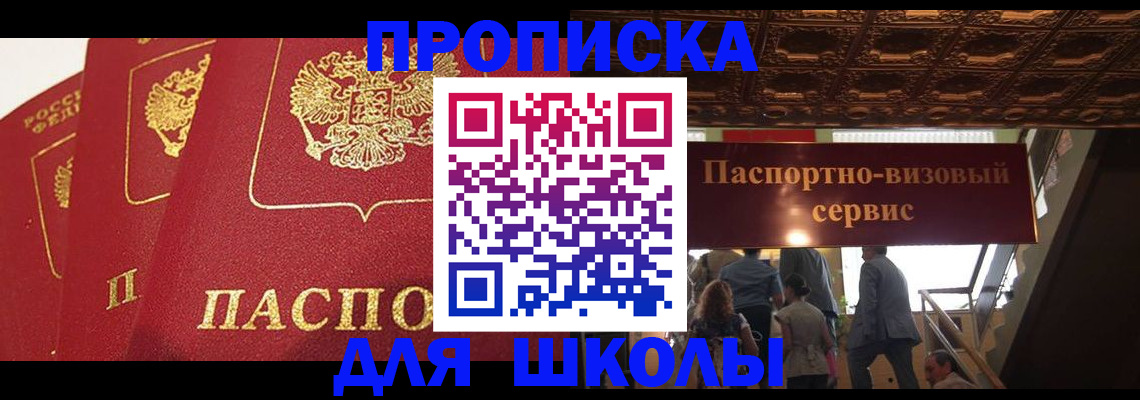 временная регистрация собственник в Болхове