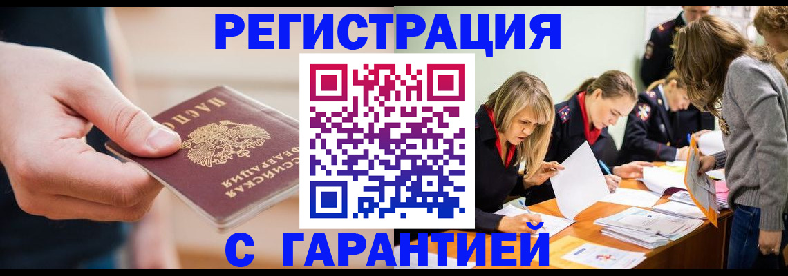 прописка паспорт в Болхове